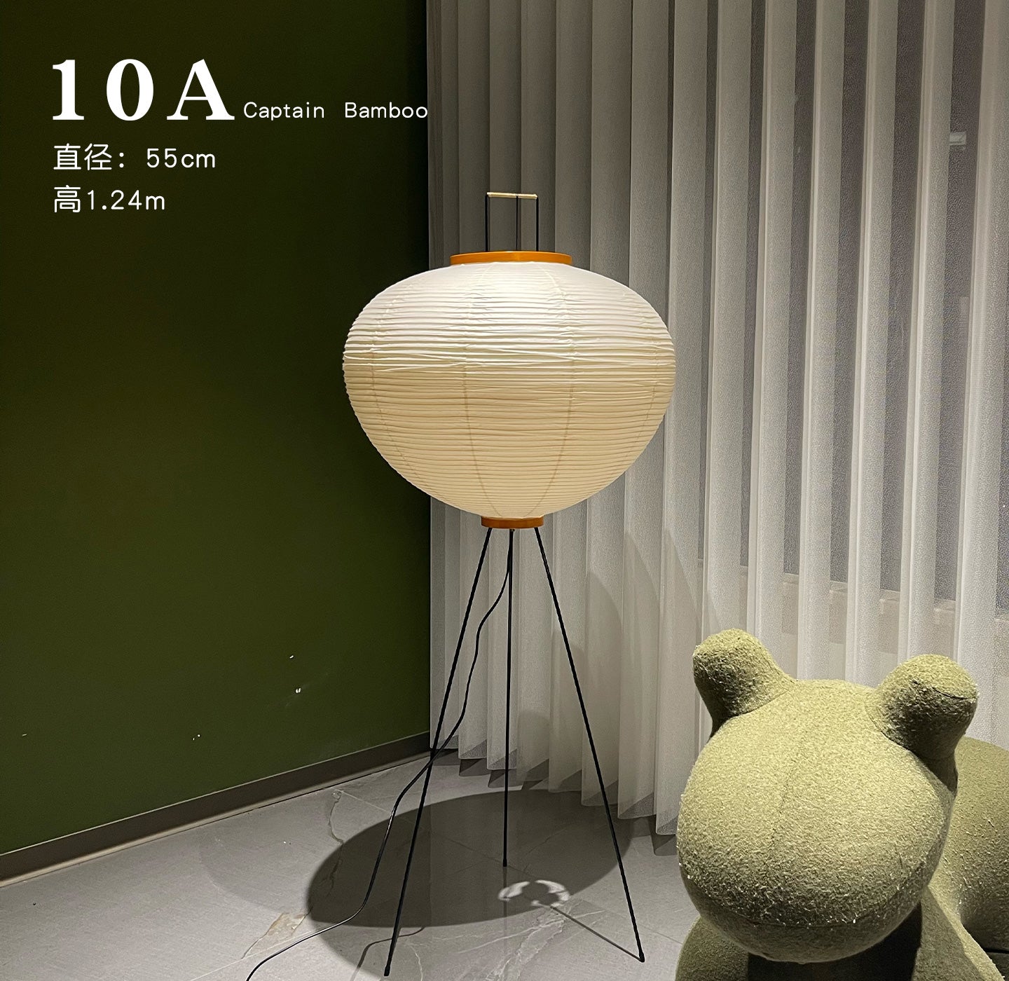 NOGUCHI AKARI 10A Floor Lamp — Large Washi Light Sculpture AKARI 10D
