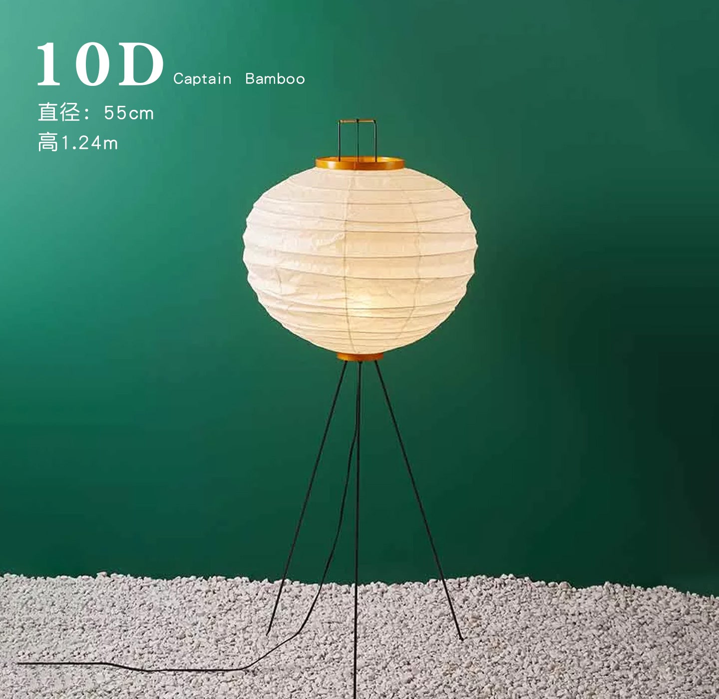 NOGUCHI AKARI 10A Floor Lamp — Large Washi Light Sculpture AKARI 10D