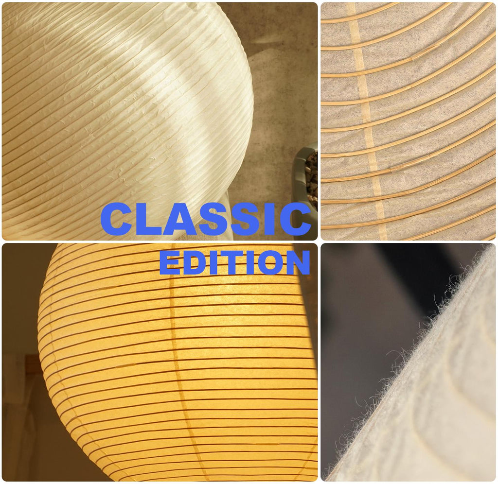 Luminaire suspendu Akari en papier washi 55D